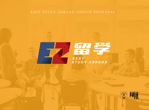 ez easy留學(xué)咨詢顧問logo品牌設(shè)計(jì)