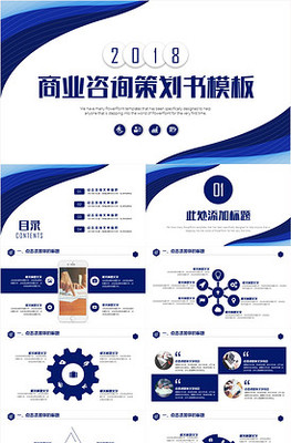 企業(yè)形象策劃ppt模板