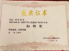 大志然工藝竹編廠有12人次榮獲2018第三屆紹興文創(chuàng)產(chǎn)品設(shè)計(jì)大獎(jiǎng)