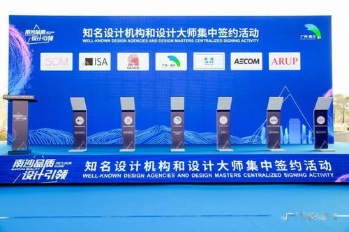 對標紐約倫敦,南沙牽手頂尖大師打造高品質(zhì)城市