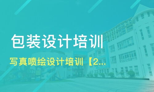 北京平谷區(qū)圖形設計培訓班哪家好 圖形設計培訓班哪家好 圖形設計培訓課程排名 淘學培訓