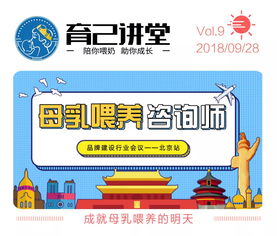 成就母乳喂養的明天