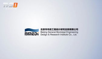 北京市政總院 努力打造卓越的國際化咨詢設(shè)計集團
