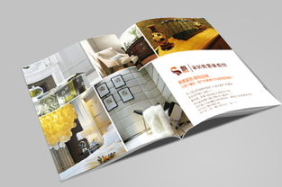 活在設(shè)計(jì) 飄家居軟裝體驗(yàn)館畫冊的品牌策劃與咨詢